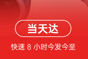 黔江武陵山空运地址航空货运公司【机场